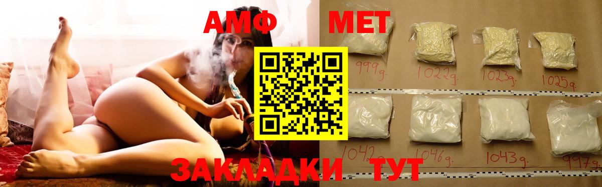 АМФЕТАМИН 98% Обнинск