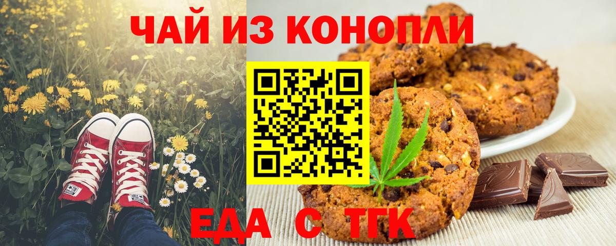 Обнинск  Cannafood конопля  Вход с VPN 