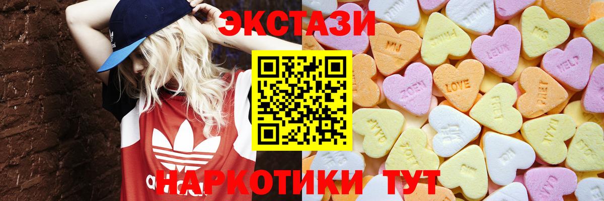 Ecstasy бентли  Вход с VPN  Ecstasy MDMA  Обнинск 