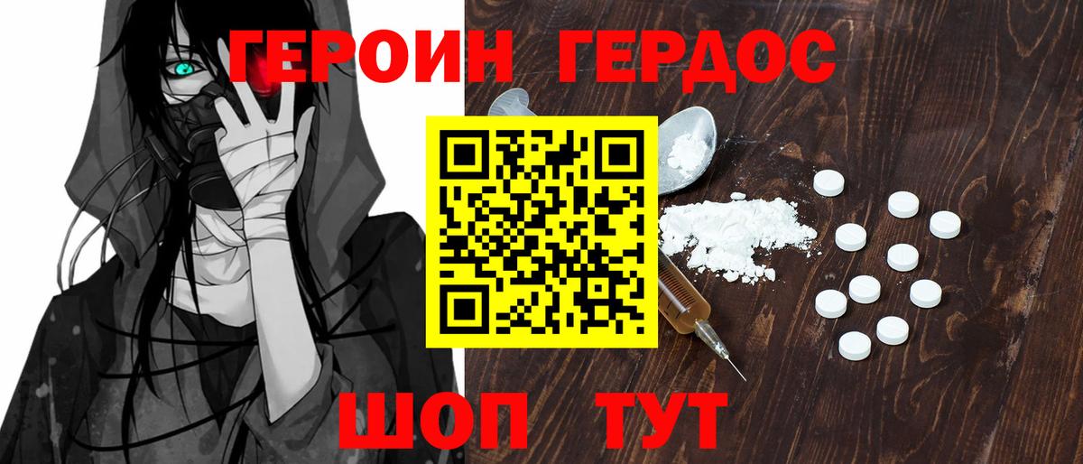 ГЕРОИН афганец  Вход с VPN  Обнинск 