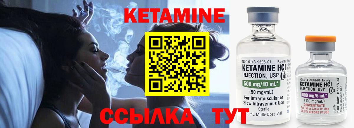 Обнинск  КЕТАМИН VHQ  Вход с VPN  КЕТАМИН VHQ 