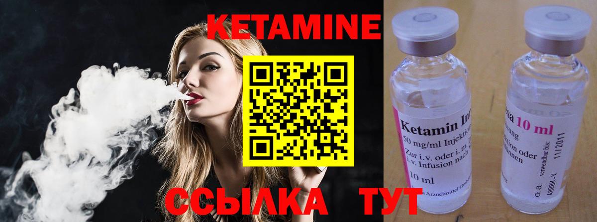Кетамин VHQ Обнинск