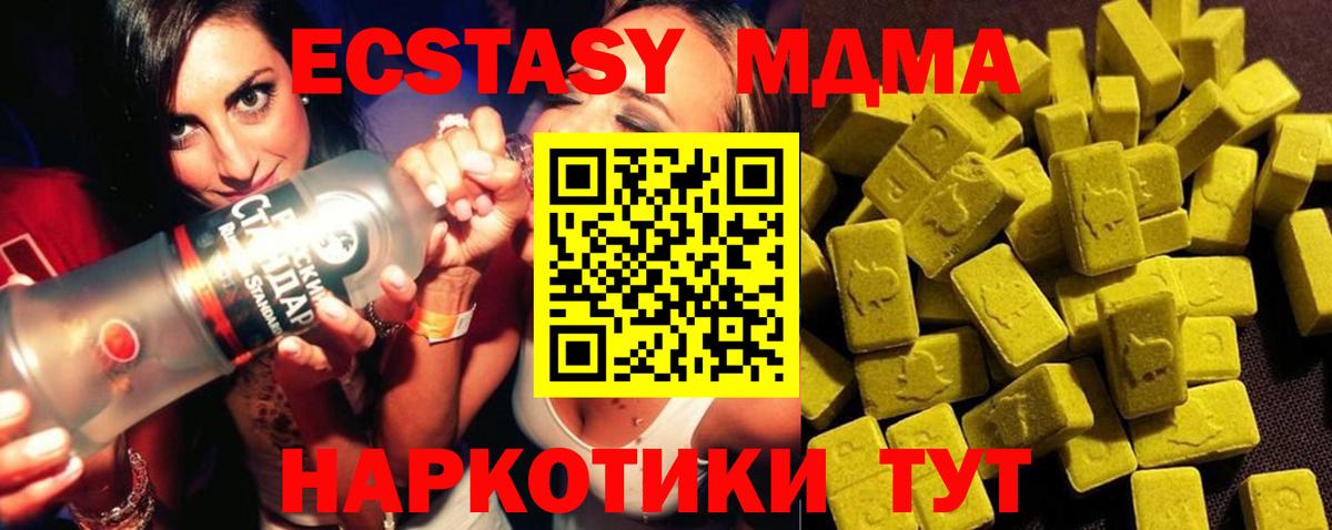 MDMA  МДМА crystal  Вход с VPN  МДМА crystal  Обнинск 