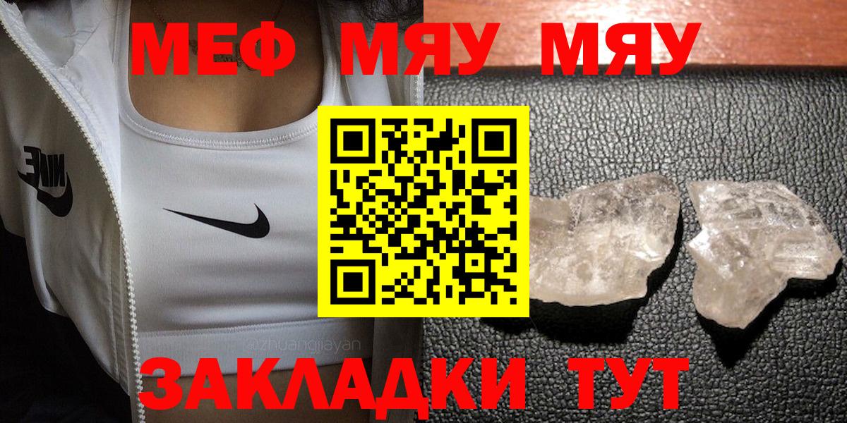 Мефедрон кристаллы Обнинск