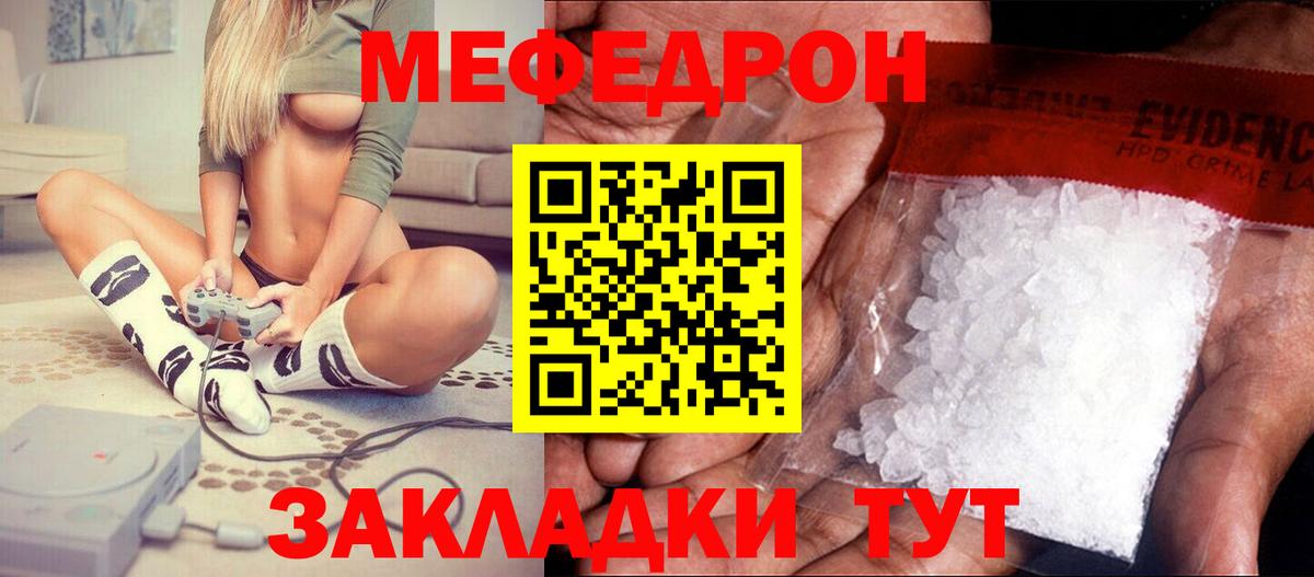 Обнинск  Меф  Вход с VPN  МЯУ-МЯУ мяу мяу  Мефедрон кристаллы 