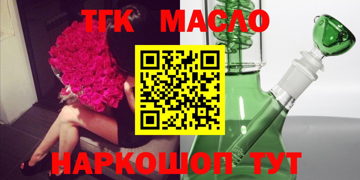 Дистиллят ТГК THC oil Обнинск