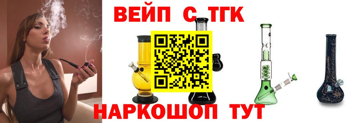 Обнинск  ТГК гашишное масло  Вход с VPN 