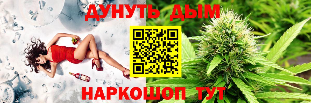Канабис LSD WEED Обнинск