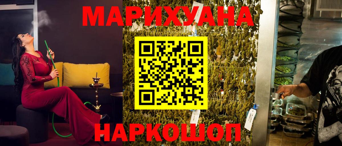Шишки марихуана Amnesia  Бошки Шишки White Widow  Обнинск  Вход с VPN  Каннабис конопля 
